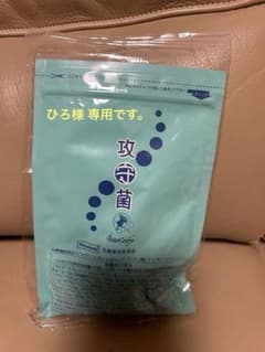 ベルセレージュ 攻守菌のサムネイル