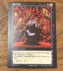 berserk tcg 闇の胎児 レア BK3 41/64 ベルセルク BERSERK TCG 闇の胎児BK3 41/64レア - メルカリ