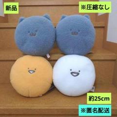 新品　お文具といっしょ　ふわふわまんまる　ぬいぐるみBIG　4点　匿名配送