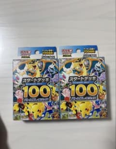 スタートデッキ100 バトルコレクション　2個セットのサムネイル