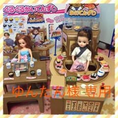 リカちゃん くるくるかいてんずし リカちゃん2体付きのサムネイル
