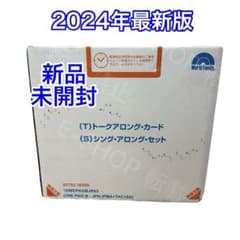 ○【新品】2024年 シングアロング トークアロング DWE ディズニー英語