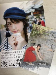 渡辺梨加 1st写真集 饒舌な眼差し ポストカード付きのサムネイル