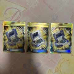 ポケギア3.0 UR SM9a ナイトユニゾン 069/055 3枚セット 特価 - メルカリ