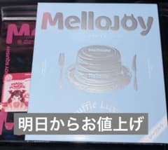 mellojoy メロジョイ　贅沢スフレ　シーソルト　m ミディアムのサムネイル
