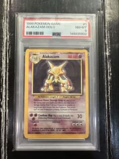 フーディン 旧裏 PSA8 ポケモンカード ホロ 1999 英語版　17 フーディン 旧裏 PSA8 ポケモンカード ホロ 1999 英語版 17 - メルカリ