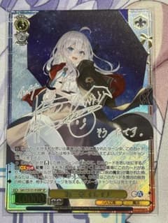ヴァイスシュヴァルツ GA文庫 魔女の旅々 第三章イレイナ SP - メルカリ