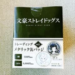 文豪ストレイドッグス トレーディングメタリック缶バッジ vol.1 BOX
