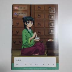 薬屋のひとりごと】コラボお薬手帳の増刷決定！正規入手方法と転売規制
