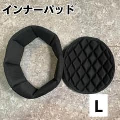 ヘルメット　ショーティー　インナーパッド L 　ヘルメット加工用　検　オーシャンのサムネイル