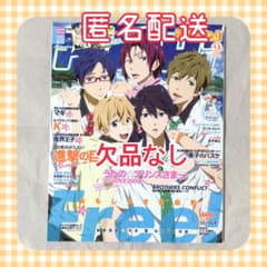 PASH! 패시 2013년 9월호 Free! 진격의 거인 쿠로코의 농구