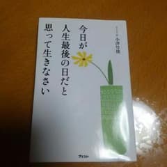 考えさせられる本のサムネイル