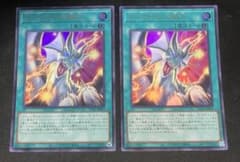 ティマイオスの眼光　ウルトラ２枚セット 遊戯王 ウルトラ 滅びの黒魔術師 ティマイオスの眼光 セット - メルカリ