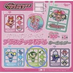 パワーパフガールズ　ガチャガチャ　キーホルダー　バターカップのサムネイル