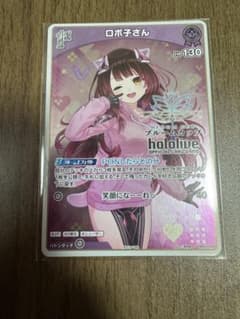 ホロカ ブルームカップ ロボ子さん1st 未開封 プロモ ベスト8 - メルカリ