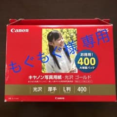 もぐもぐさま専用のサムネイル