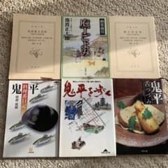池波正太郎] 鬼平/剣客シリーズの食の世界&人情時代小説傑作選6冊