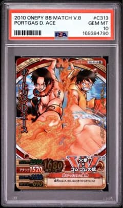 ワンピースワンピーベリーマッチW ポートガス・D・エース PSA10のサムネイル