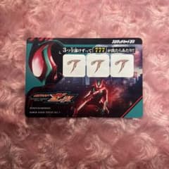 仮面ライダー スクラッチカードダス 1弾 金のゼッツドライバー 当たり
