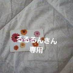 ハニーズスタンプカード