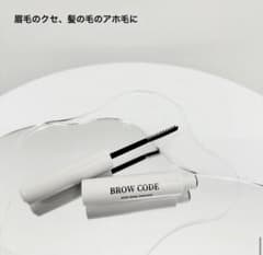 眉キープ　毛流れキープ　アホ毛　スティック　眉毛コーティング　BROWCODEのサムネイル