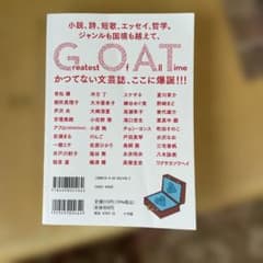 GOATのサムネイル