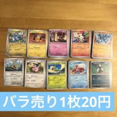 【まとめ売り】SAR20枚セット　ポケカ　バラ売可 ポケモンカード SAR SR 20枚セット(3枚〜バラ売り可能) - メルカリ