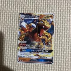 リザードンGX RR SM3H 闘う虹を見たか 011/051 - メルカリ