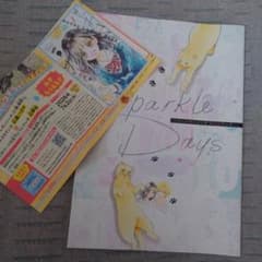りぼん7月号 付録 ハニーレモンソーダ ファンブック/全プレ 応募券