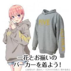 五等分の花嫁アトレ　中野一花FIVEパーカーのサムネイル