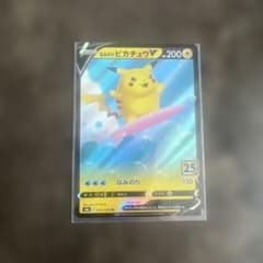 なみのりピカチュウV RR S8a 25th ANNIVERSARY COLL… - メルカリ