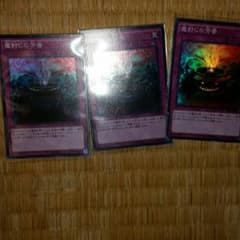 遊戯王 魔封じの芳香のサムネイル
