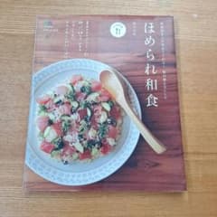 ほめられ和食のサムネイル