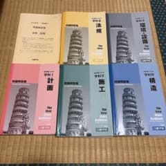 日建学院 1級建築士 問題解説集 2025年度版 5冊セット - メルカリ