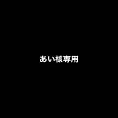 あい様専用 夕方と猫 猫背のネイビーセゾンのサムネイル