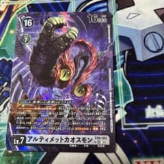 デジモンカード アルティメットカオスモン パラレル - メルカリ
