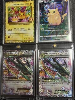 ポケモンカード お誕生日ピカチュウ レックウザ 25th 2枚 ミラー　プロモ ポケモンカード お誕生日ピカチュウ レックウザ 25th 2枚 ミラー