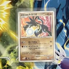 ポケモンカード【波導の勇者ルカリオ 】映画10周年記念プレミアム