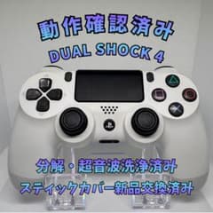 PS4 DUALSHOCK4 コントローラー 純正 ホワイト PS4-G049のサムネイル