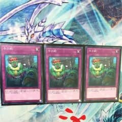 遊戯王 やぶ蛇、レッドリブートのサムネイル