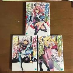 学戦都市アスタリスク ライトノベルのサムネイル
