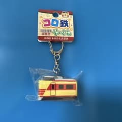 コロ鉄 381系特急やくも 国鉄色 キーホルダーのサムネイル