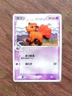 ポケモンカード ロコン デルタ種 さいはての攻防 029/068 δのサムネイル