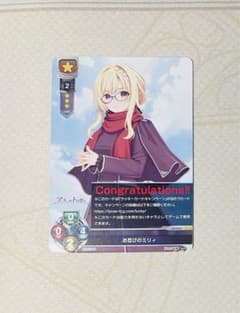 lycee リセ ネクストン 4.0 ラッキーカード お忍びのミリィ - メルカリ