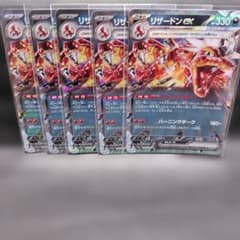 リザードンex RR ポケモンカード5枚セット ポケモンカード まとめ売り