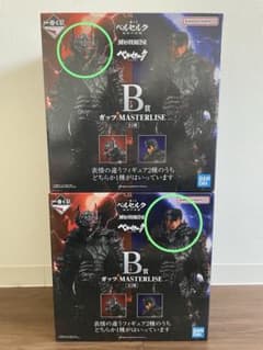 一番くじ ベルセルク 宿命の双極 B賞 ガッツ 2個セット MASTERLISE