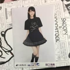 専用 阪口珠美ヒキのサムネイル