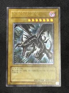 遊戯王 真紅眼の黒竜 レリーフ アルティメットレア - メルカリ