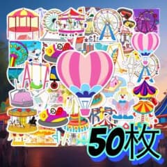 50枚　遊園地　メリーゴーランド　サーカス　防水ステッカーのサムネイル