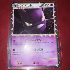 クロバット レジェンド ポケモンカード - メルカリ